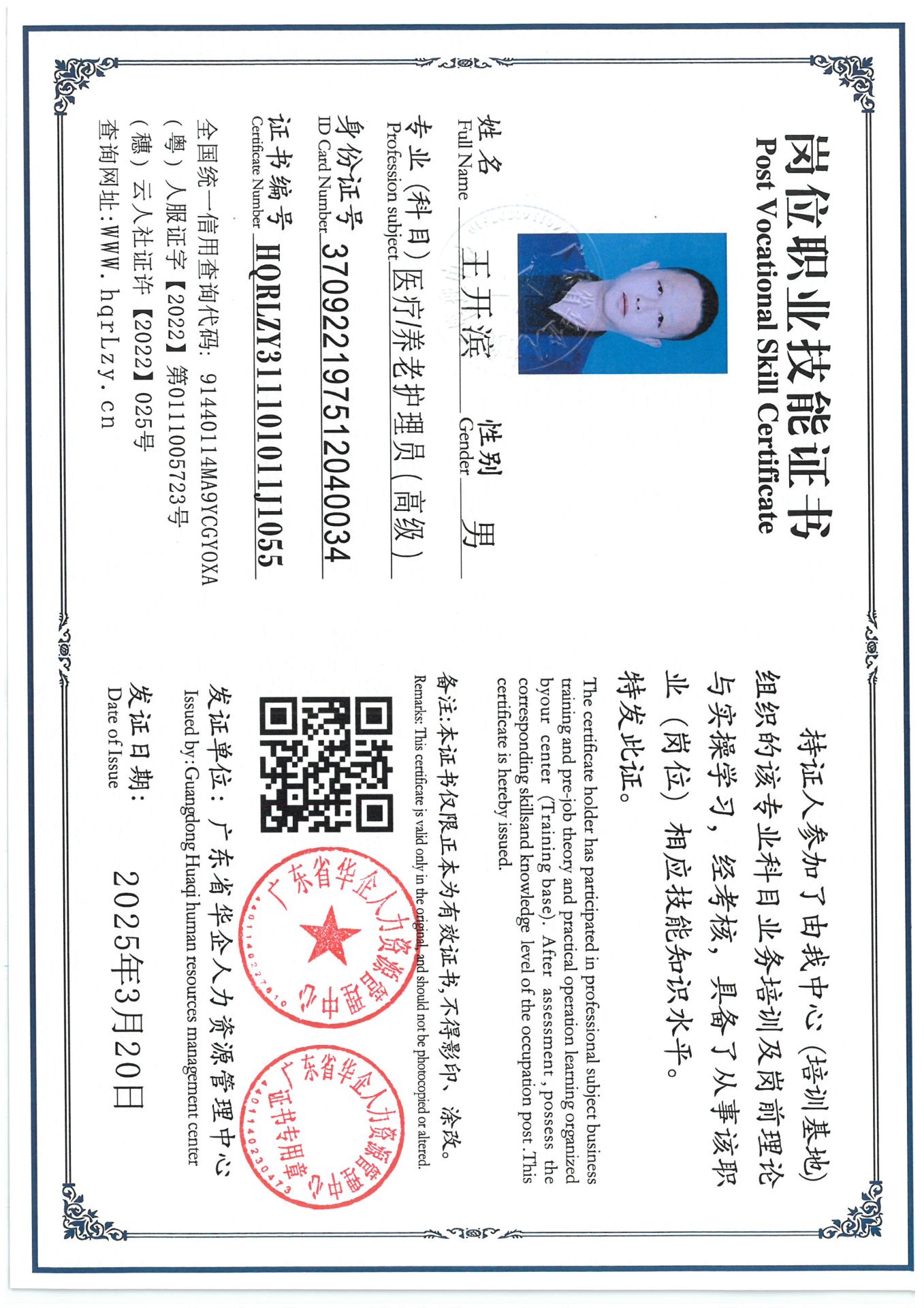 SKM_C36825032918330_0003.jpg