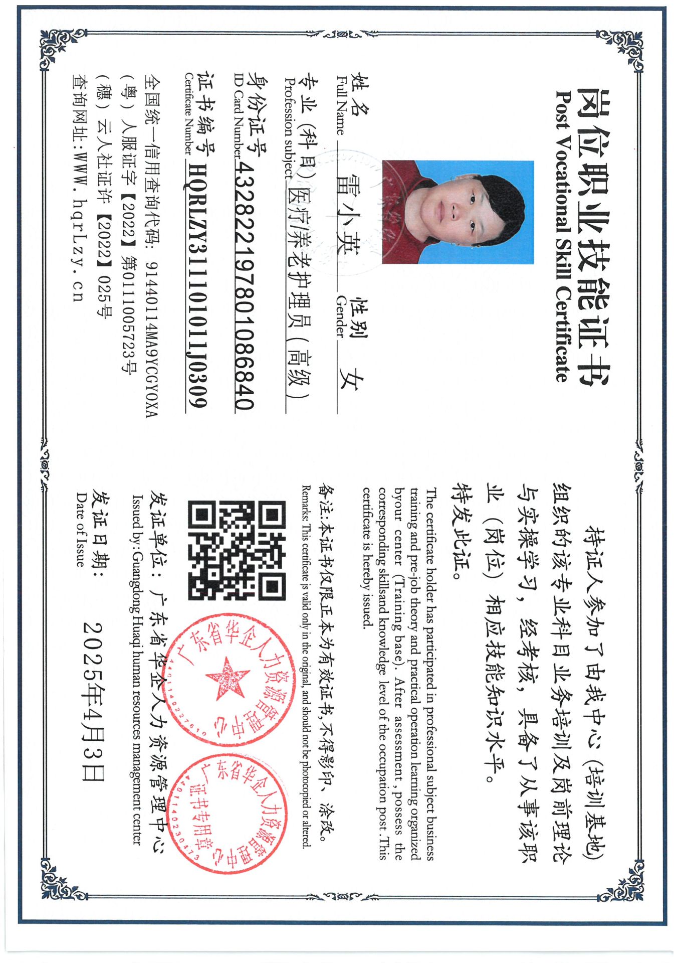 SKM_C36825040417510_0002.jpg