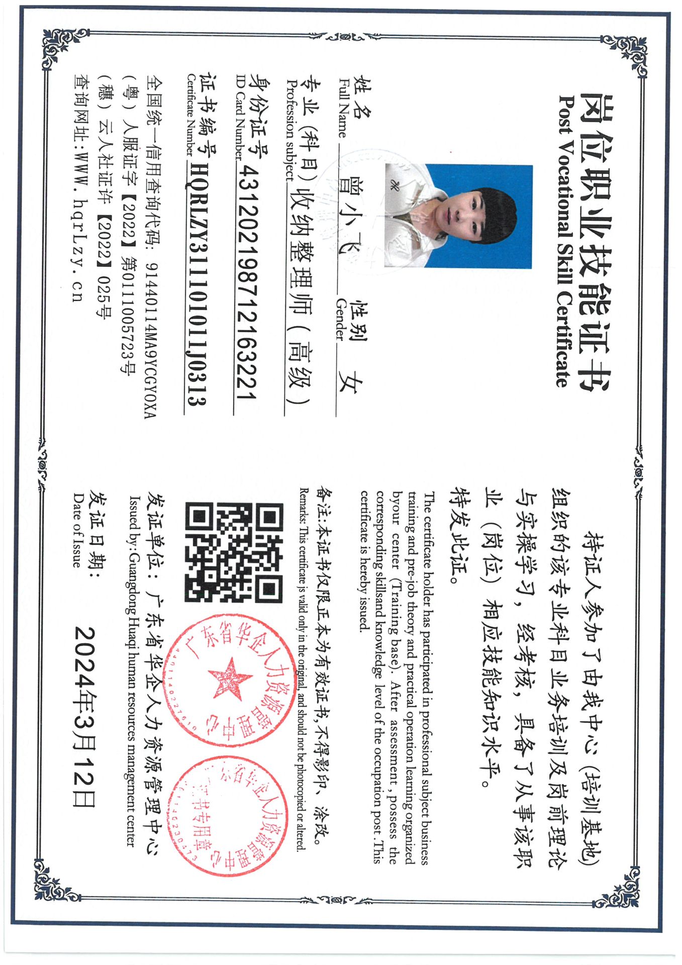 SKM_C36825040510380_0002.jpg
