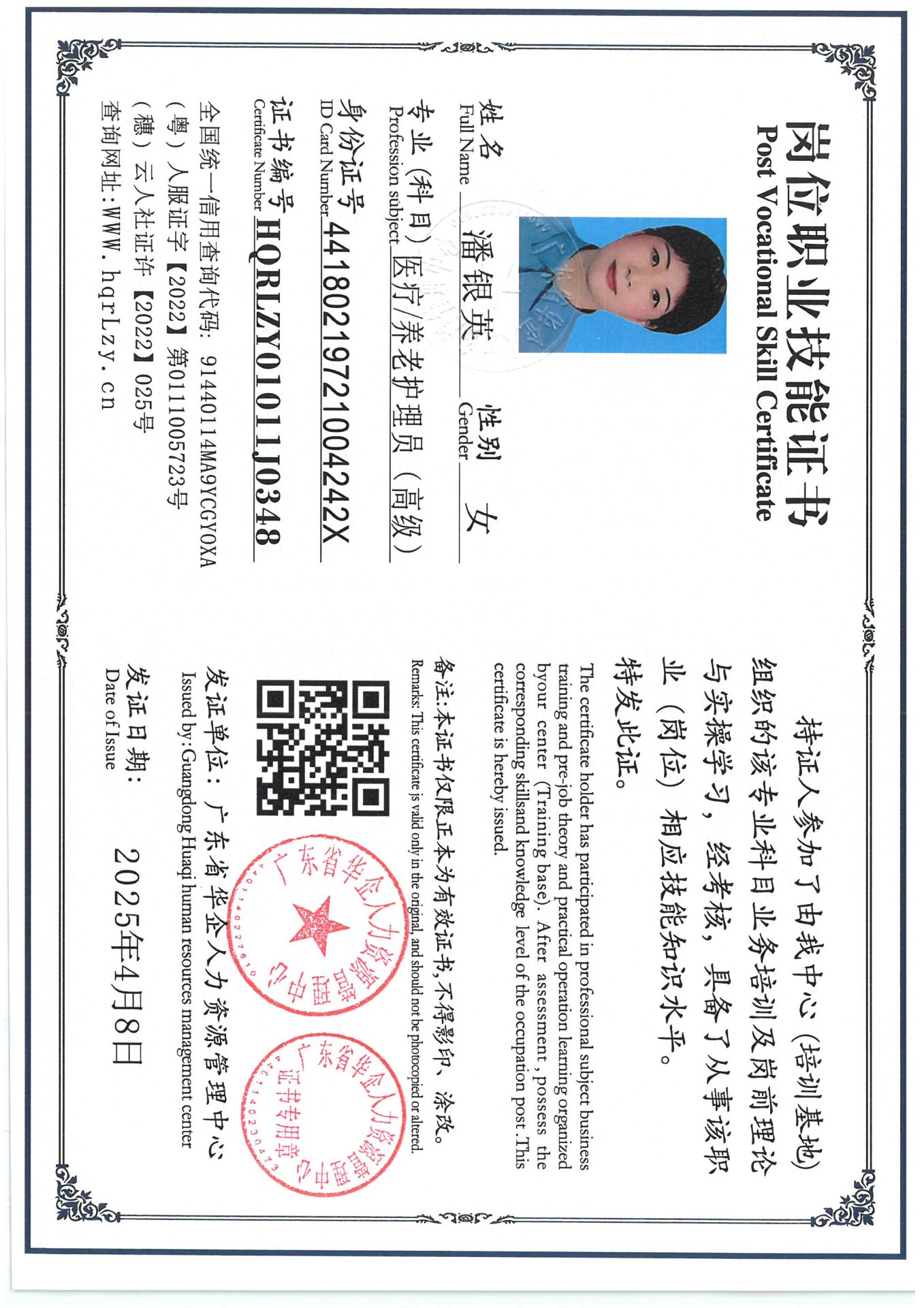 SKM_C36825040811500_0002.jpg