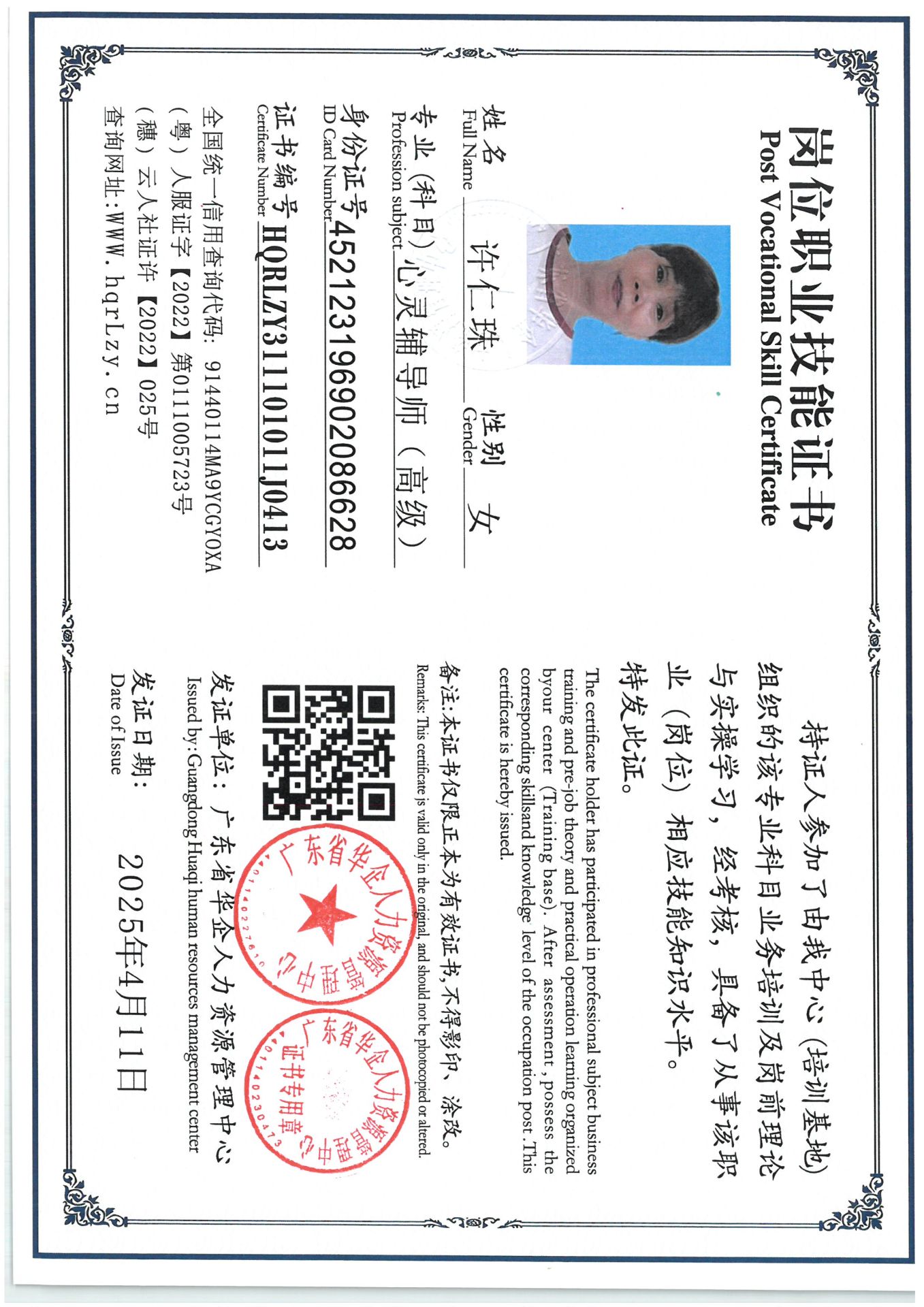 SKM_C36825041118580_0006.jpg