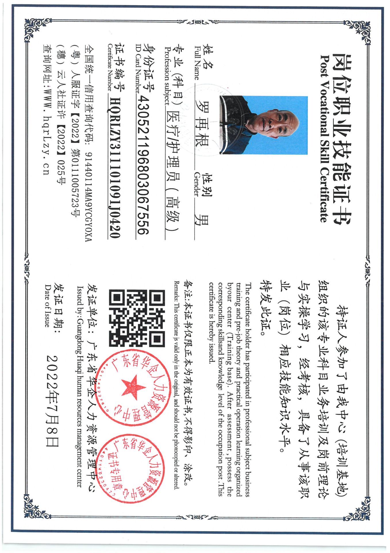 SKM_C36825041216000.jpg