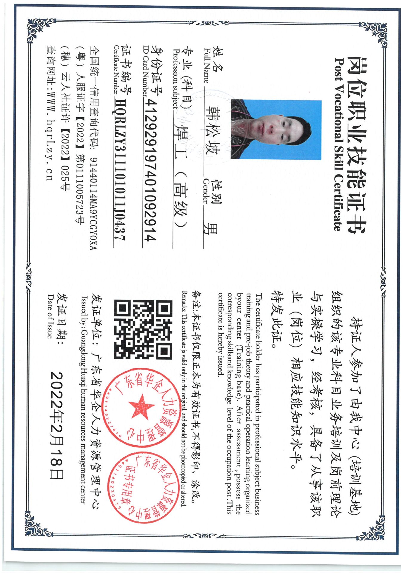 SKM_C36825041410410_0001.jpg