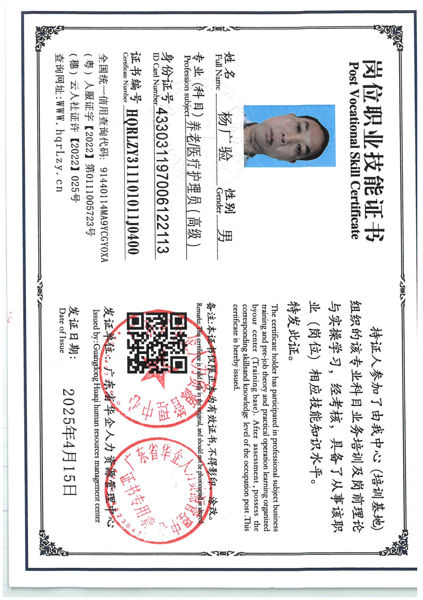 SKM_C36825041417400_0005.jpg