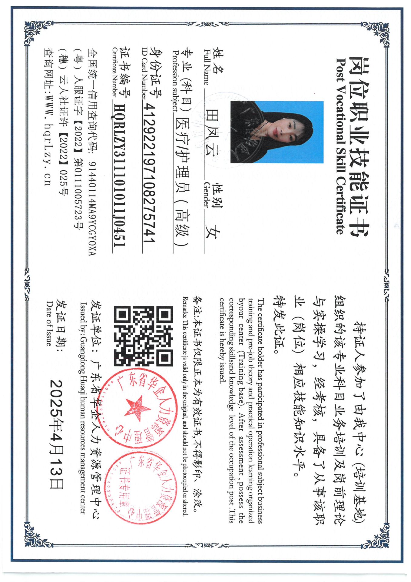 SKM_C36825041420551_0001.jpg