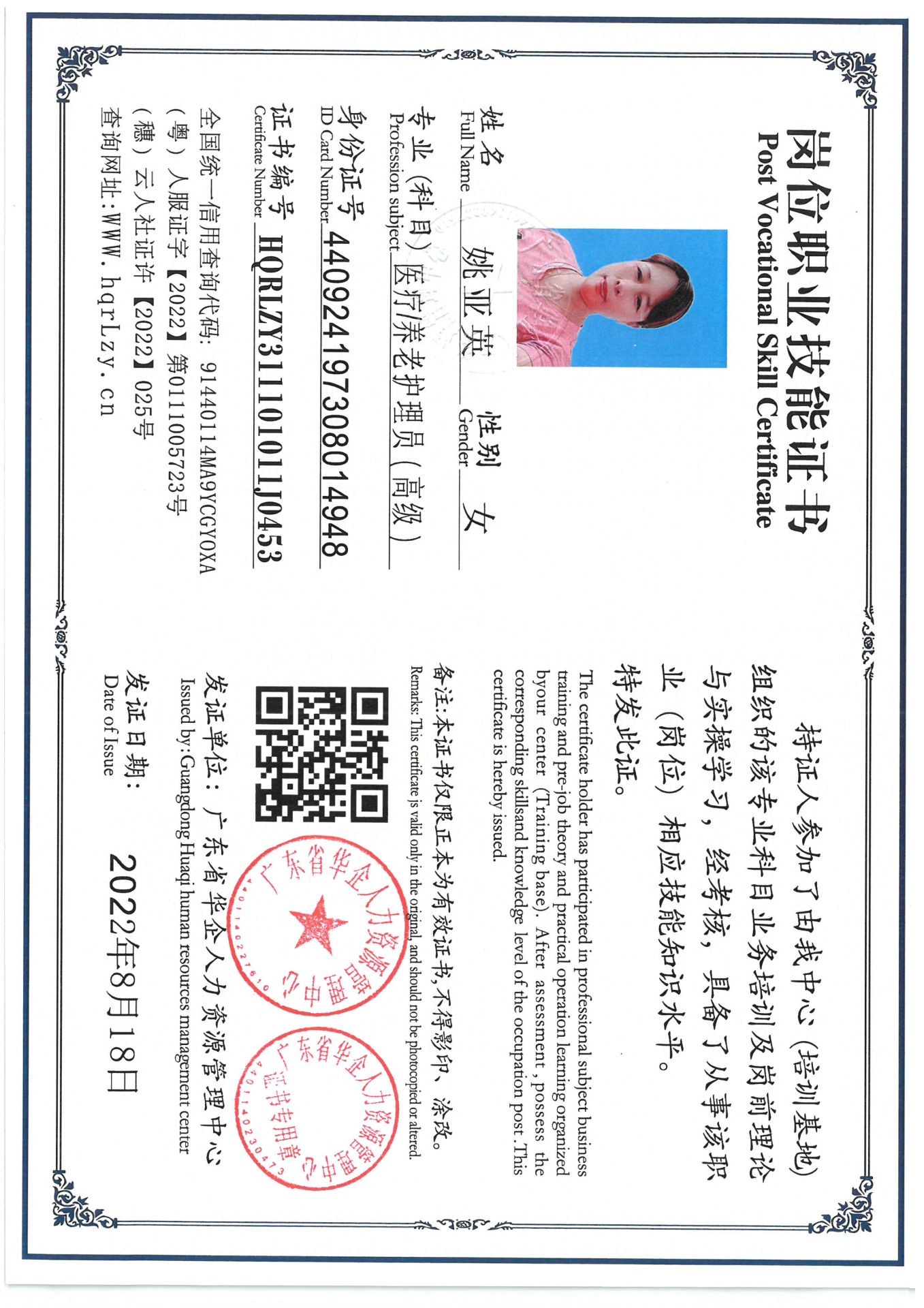 SKM_C36825041515100_0001.jpg