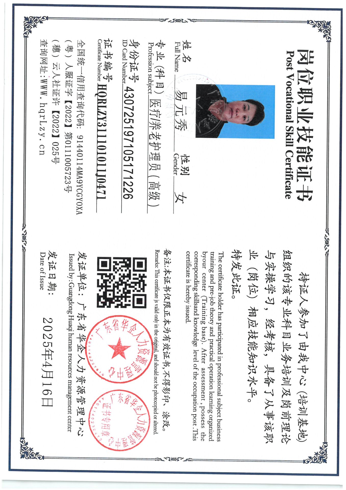 SKM_C36825041615050.jpg