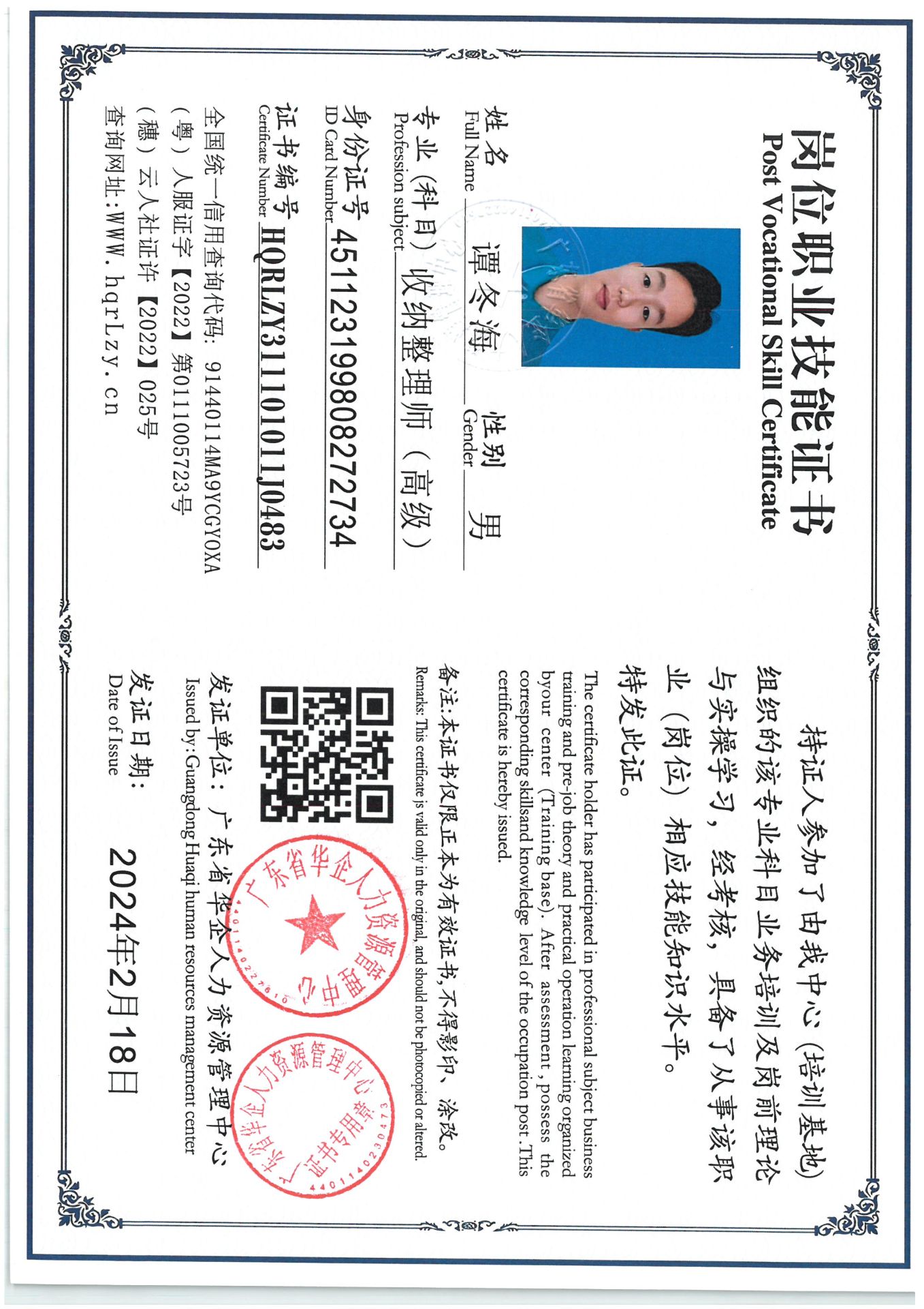 SKM_C36825041712350_0001.jpg