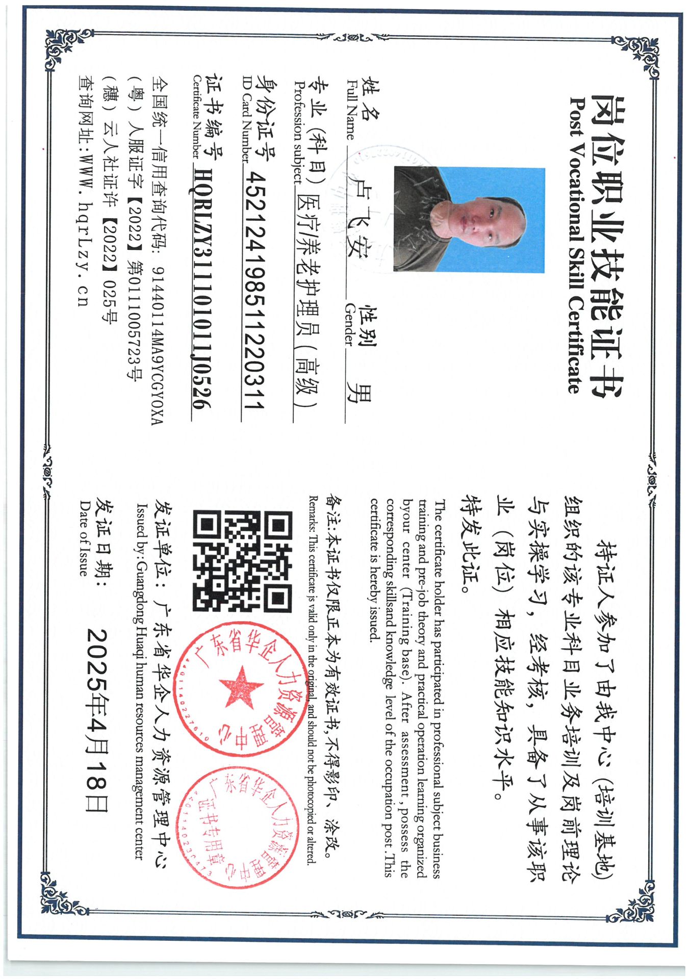 SKM_C36825041920020_0001.jpg
