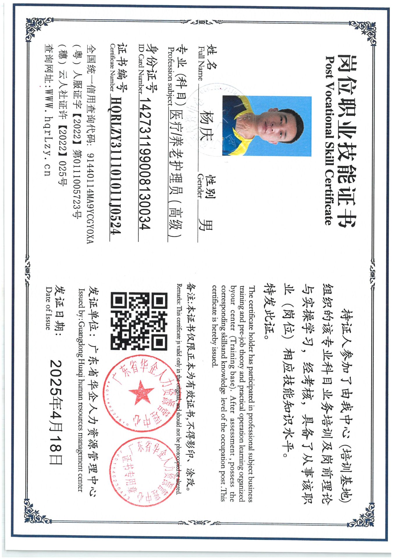 SKM_C36825041920020_0004.jpg