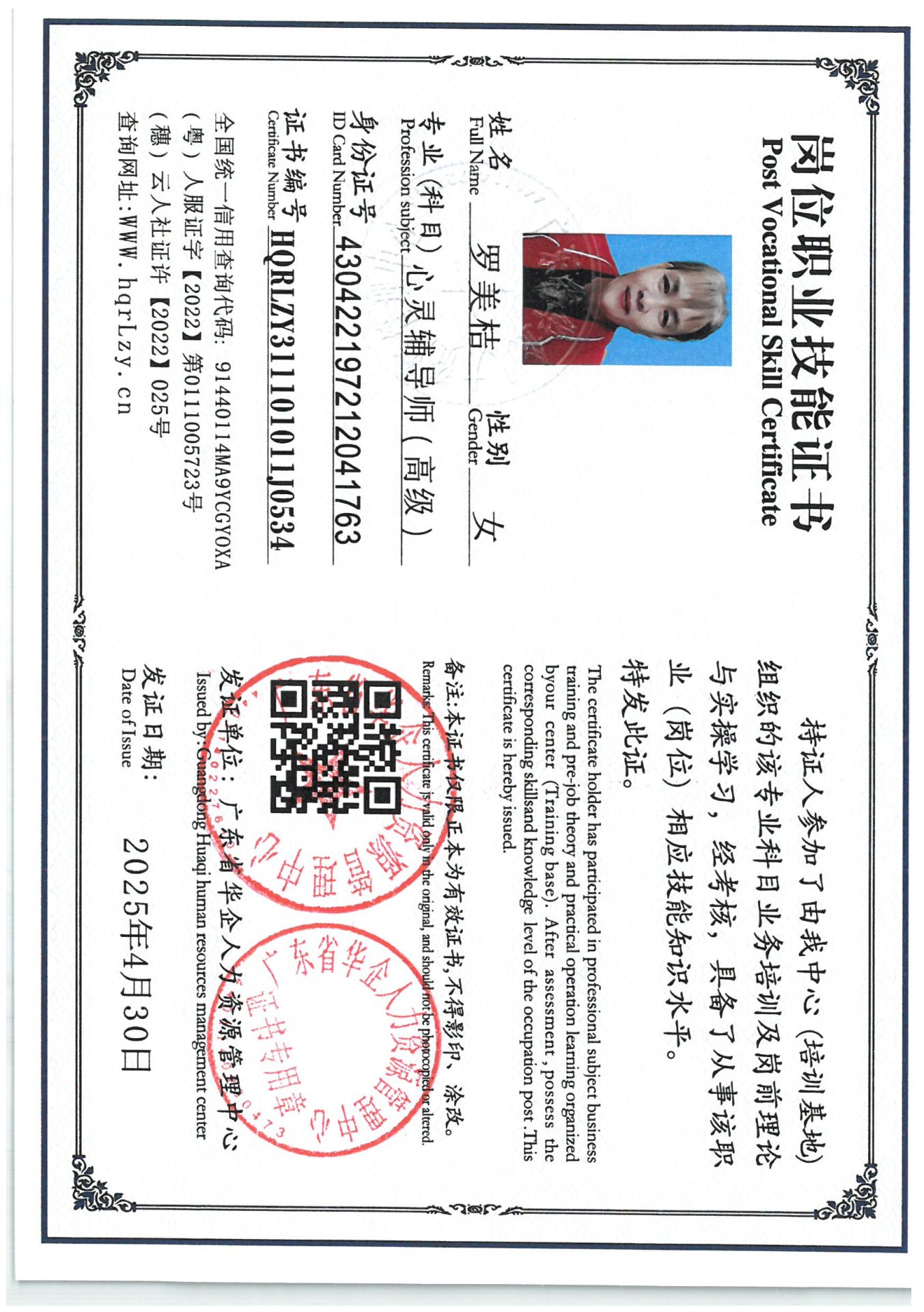 SKM_C36825042016090_0013.jpg