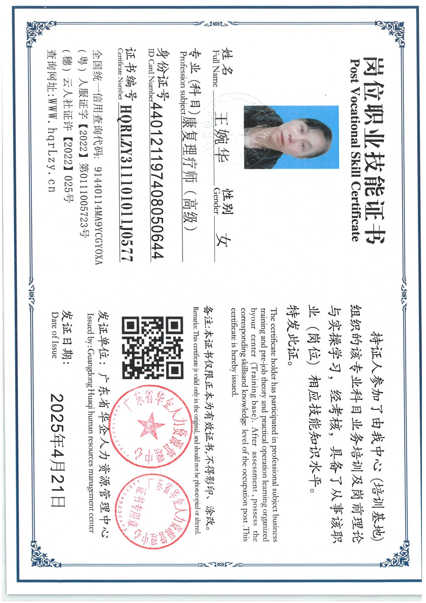 SKM_C36825042210380_0002.jpg