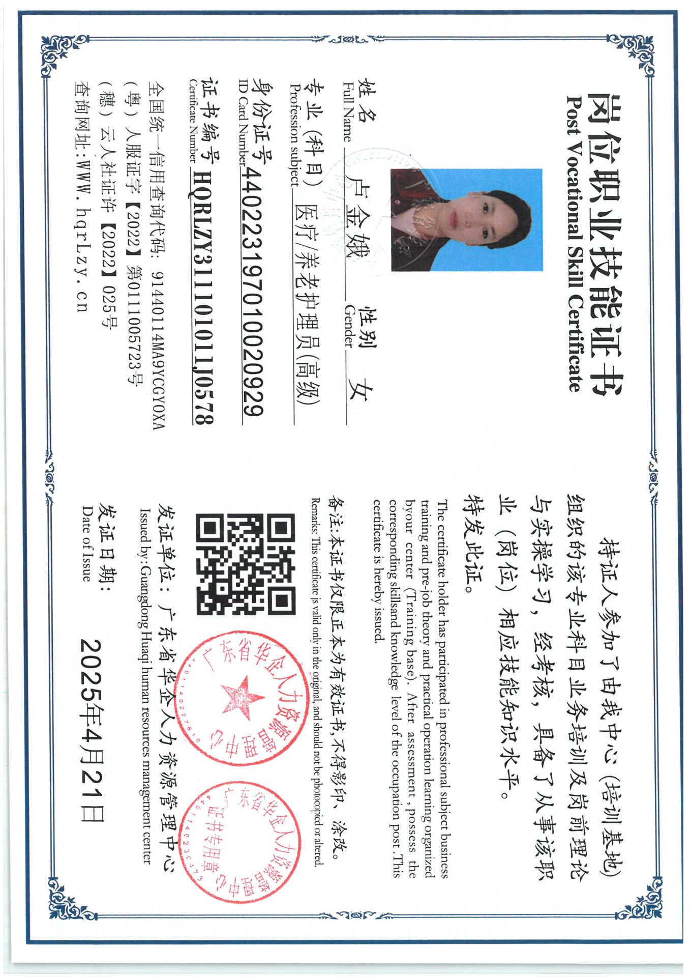 SKM_C36825042210380_0003.jpg