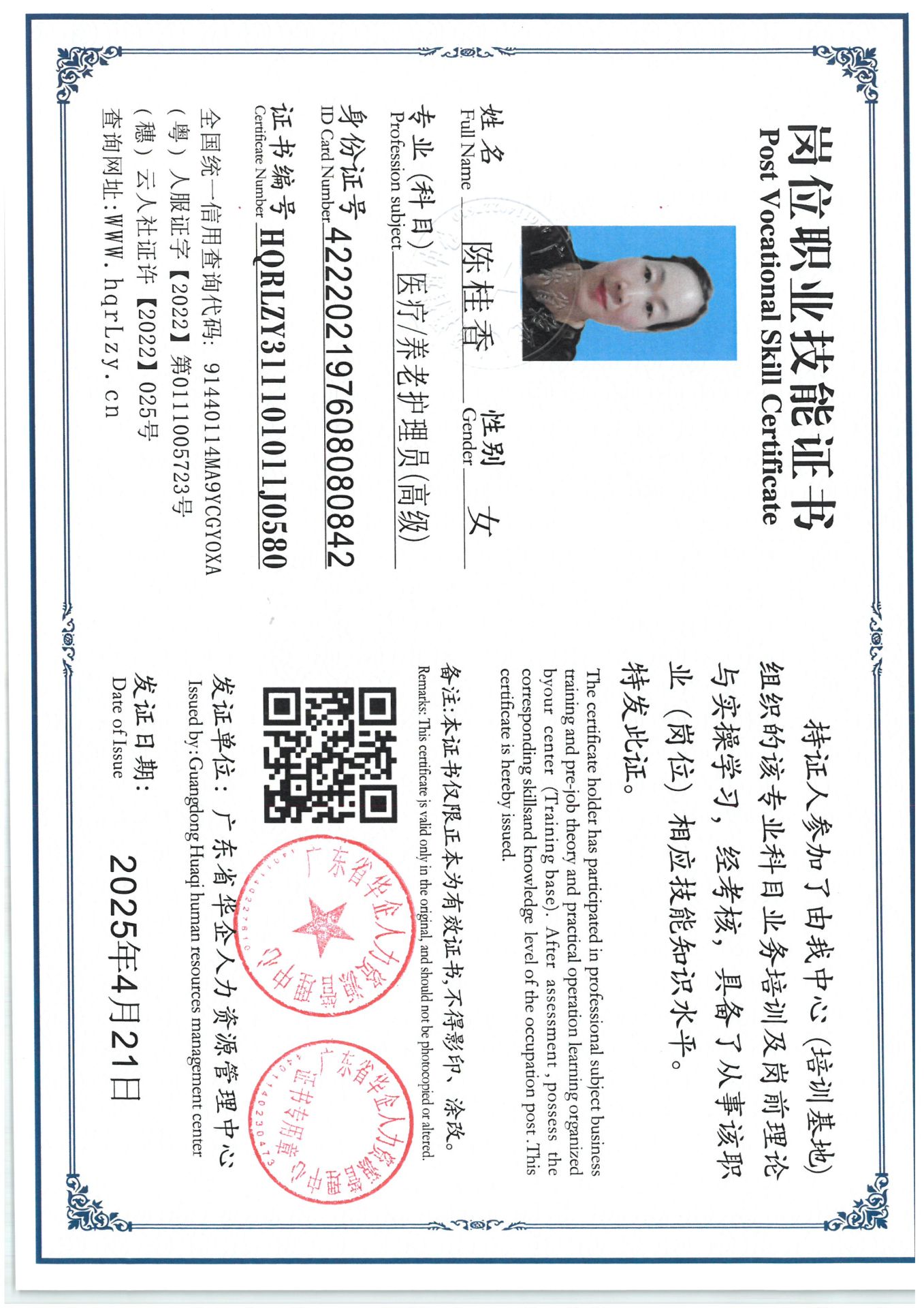 SKM_C36825042210380_0005.jpg