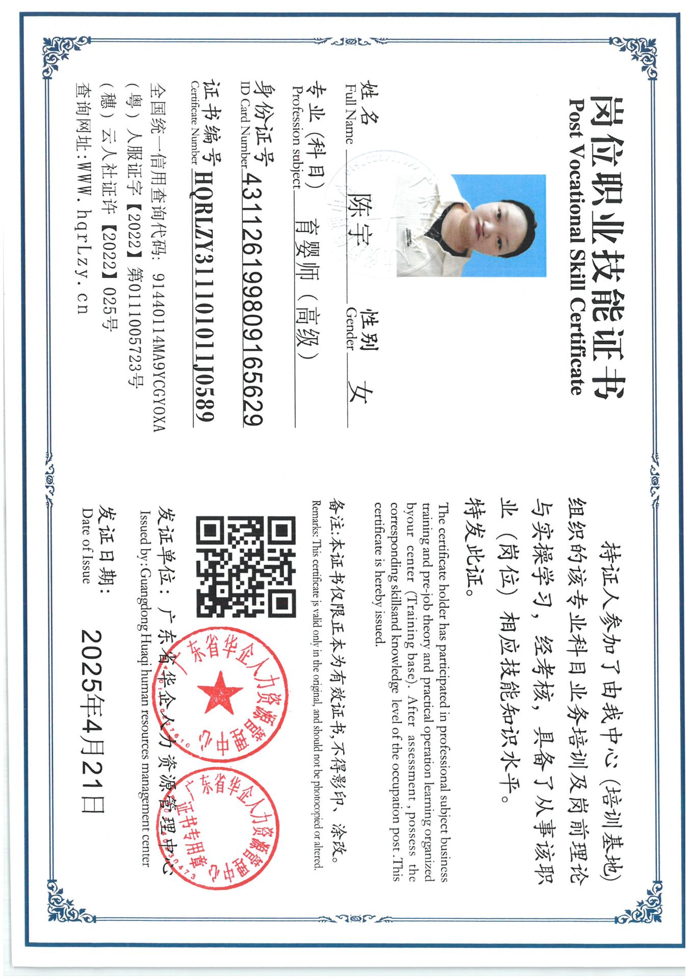 SKM_C36825042217390_0012.jpg