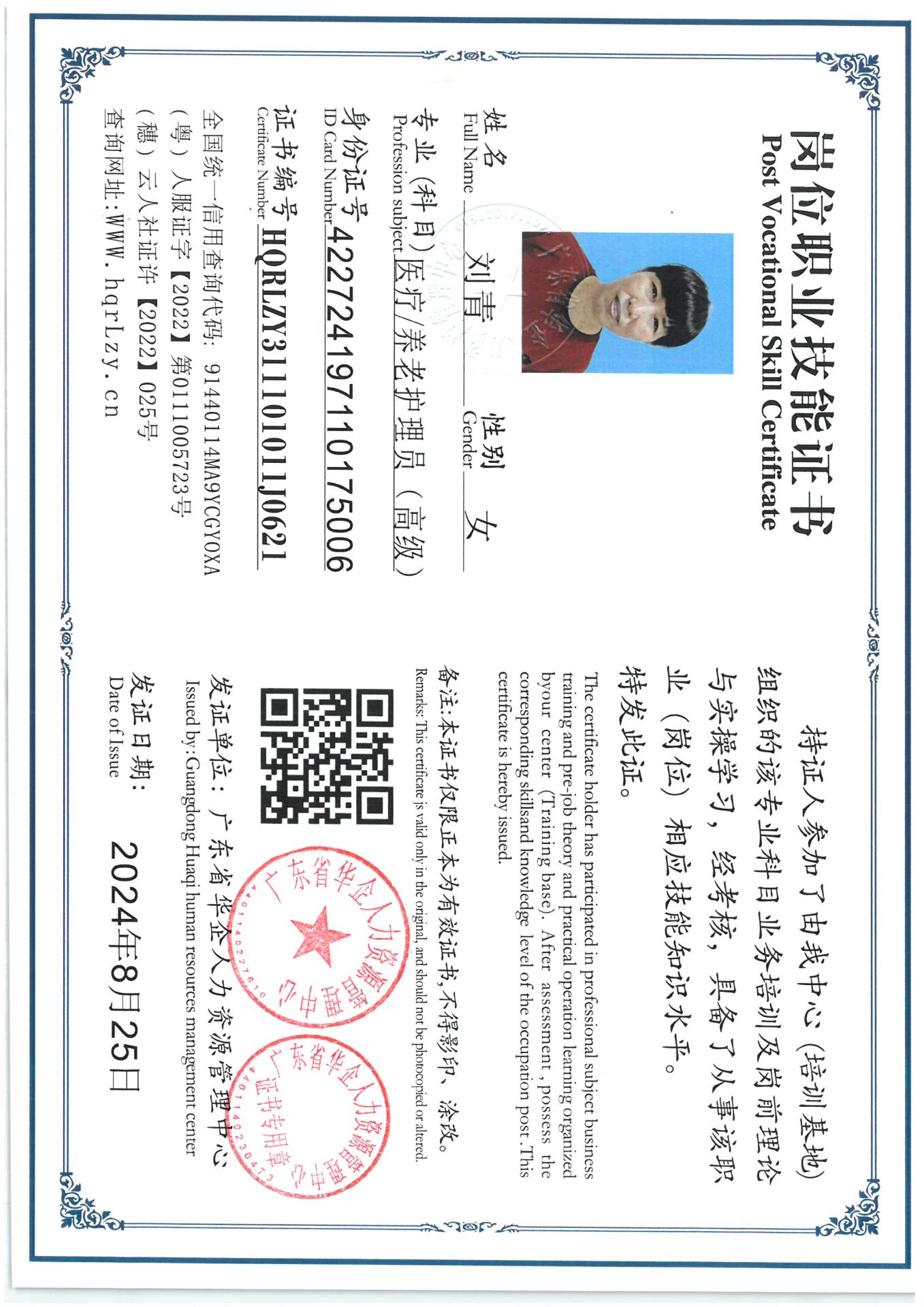 SKM_C36825042222070_0002.jpg