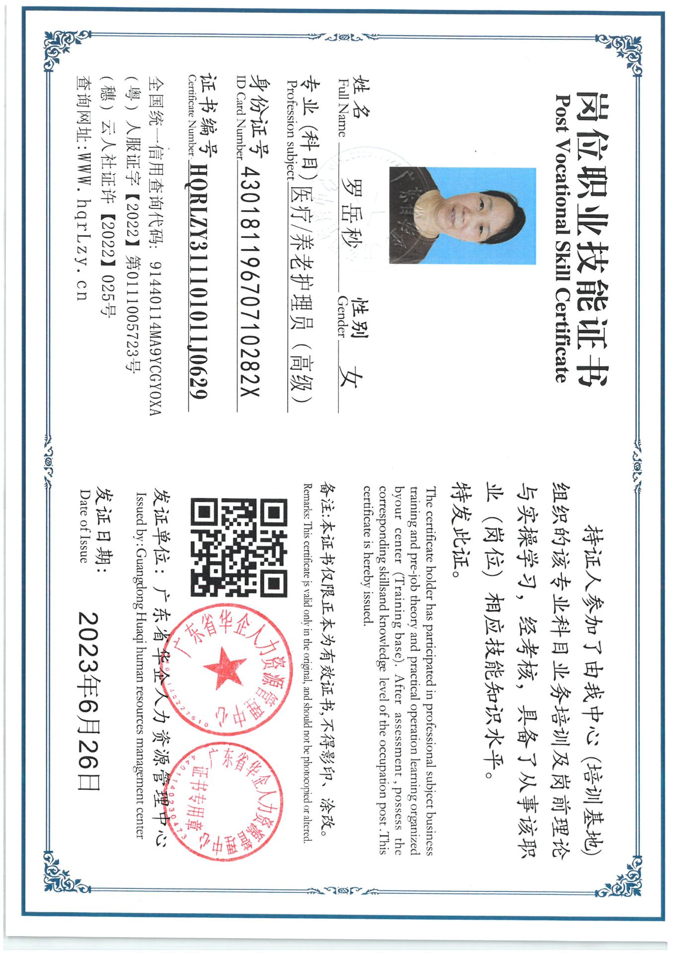 SKM_C36825042316020_0001.jpg