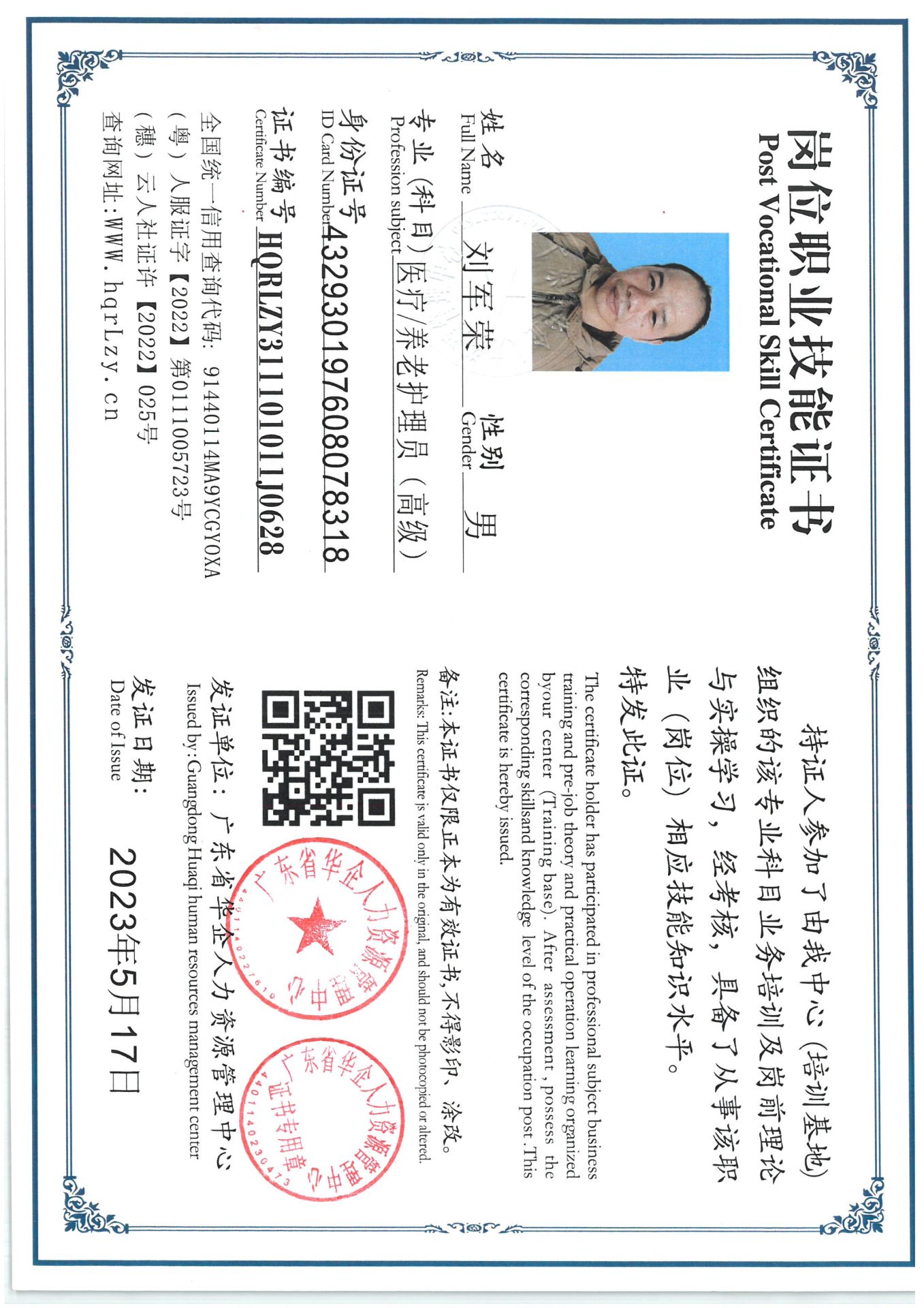 SKM_C36825042316020_0003.jpg