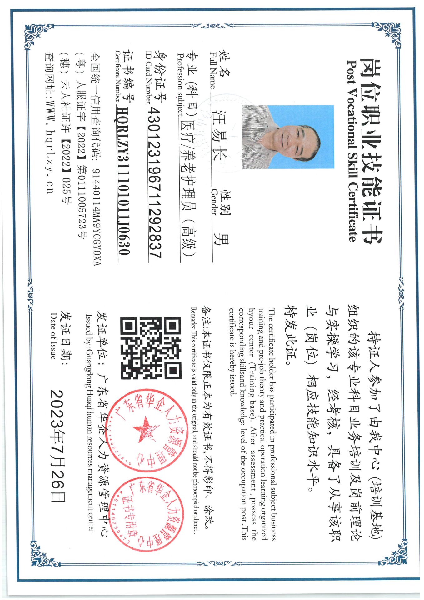 SKM_C36825042316020_0004.jpg