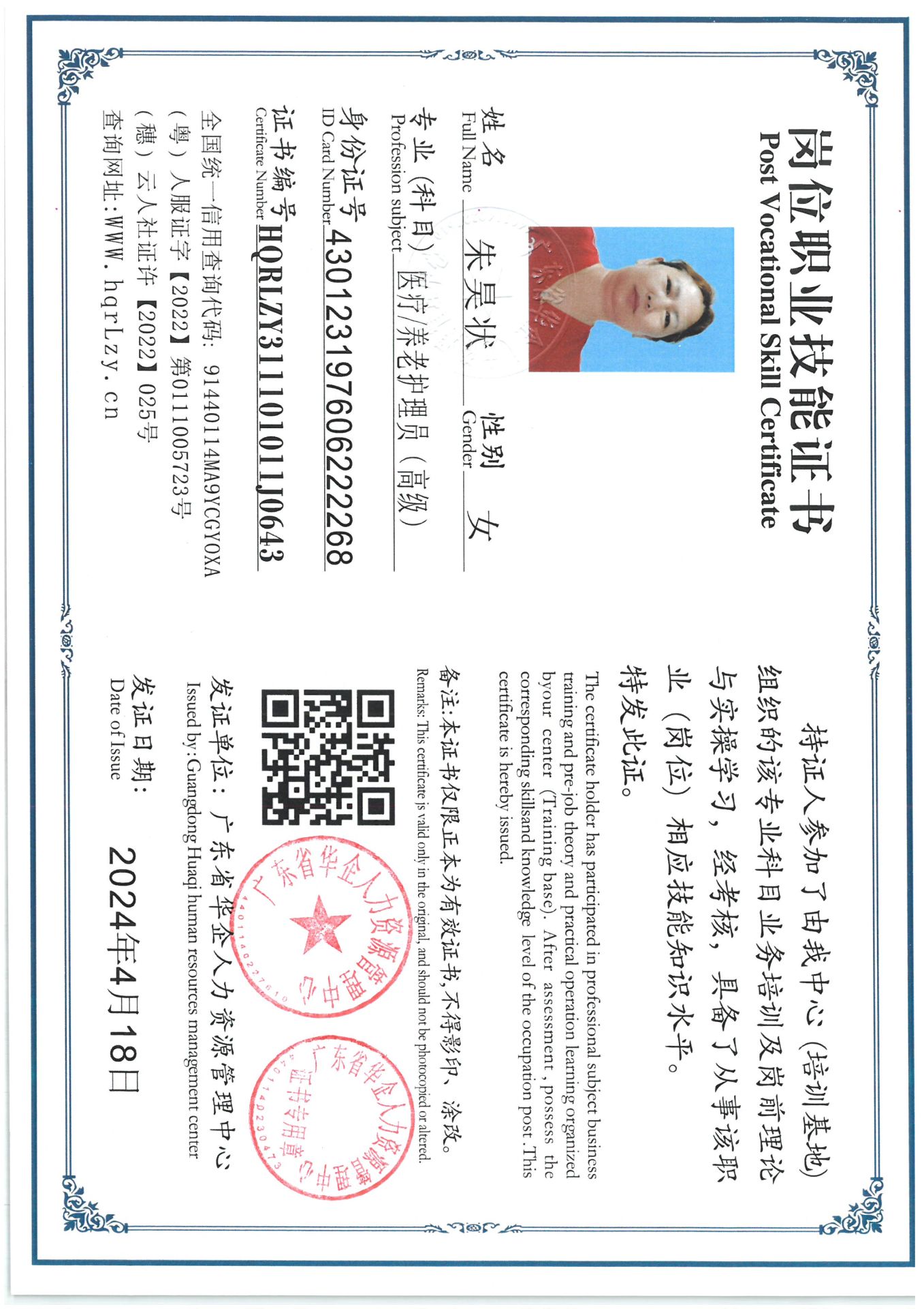 SKM_C36825042320230_0002.jpg