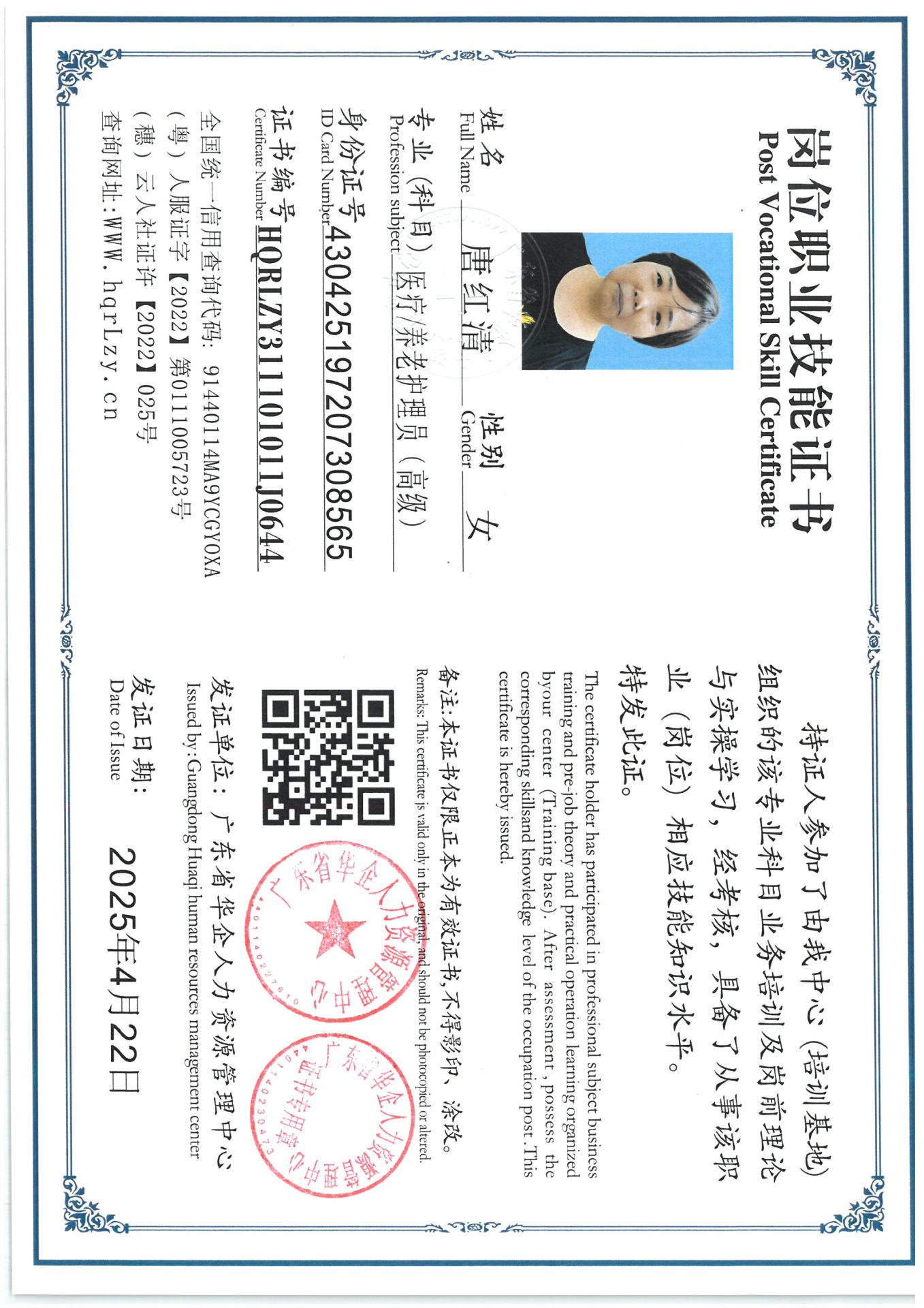 SKM_C36825042320230_0003.jpg