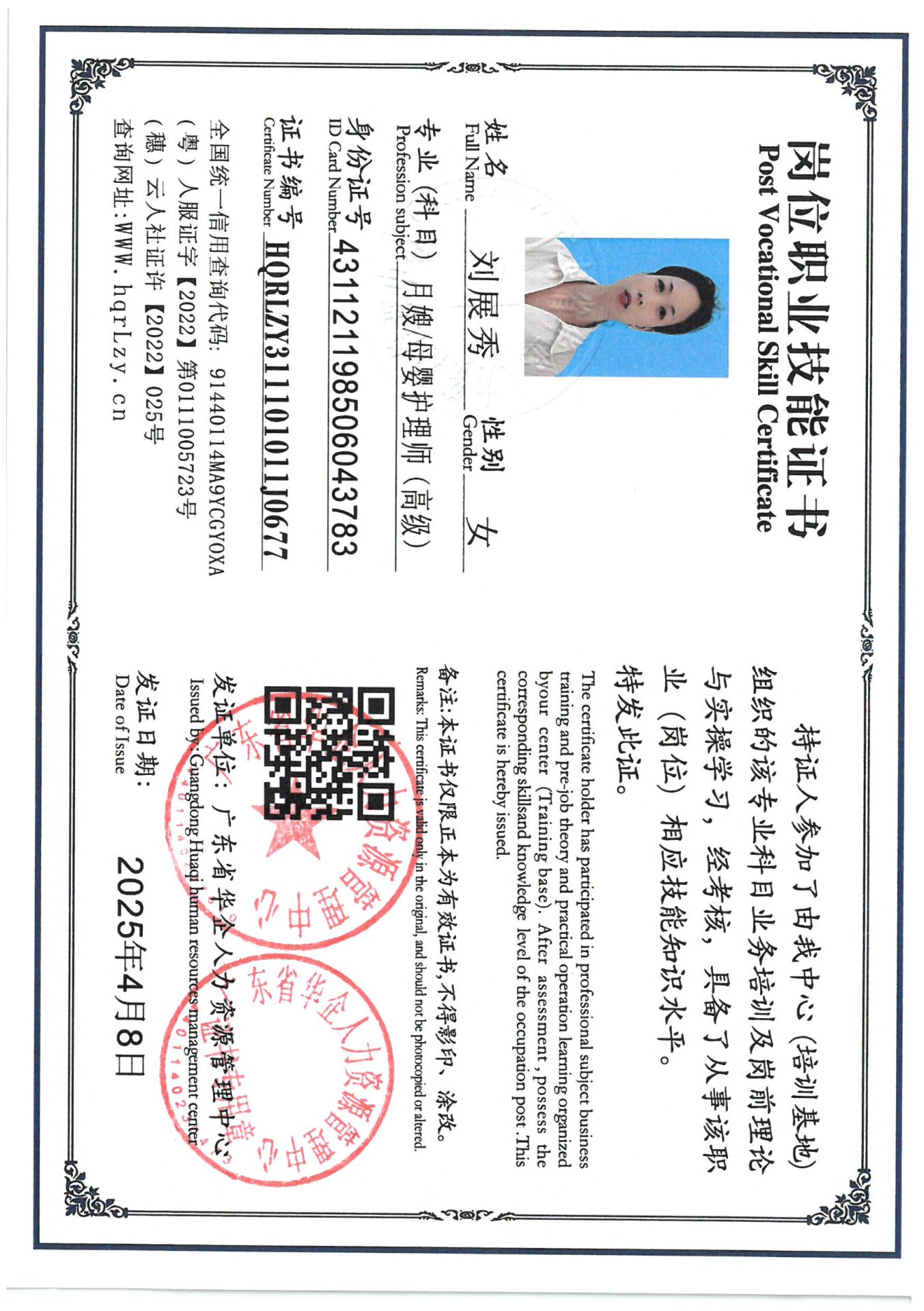 SKM_C36825042511181_0001.jpg