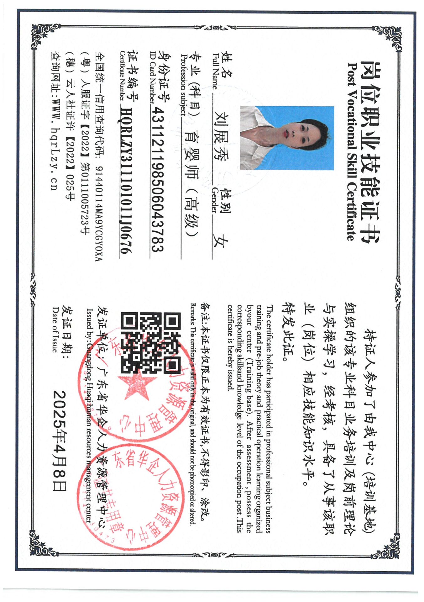SKM_C36825042511181_0002.jpg