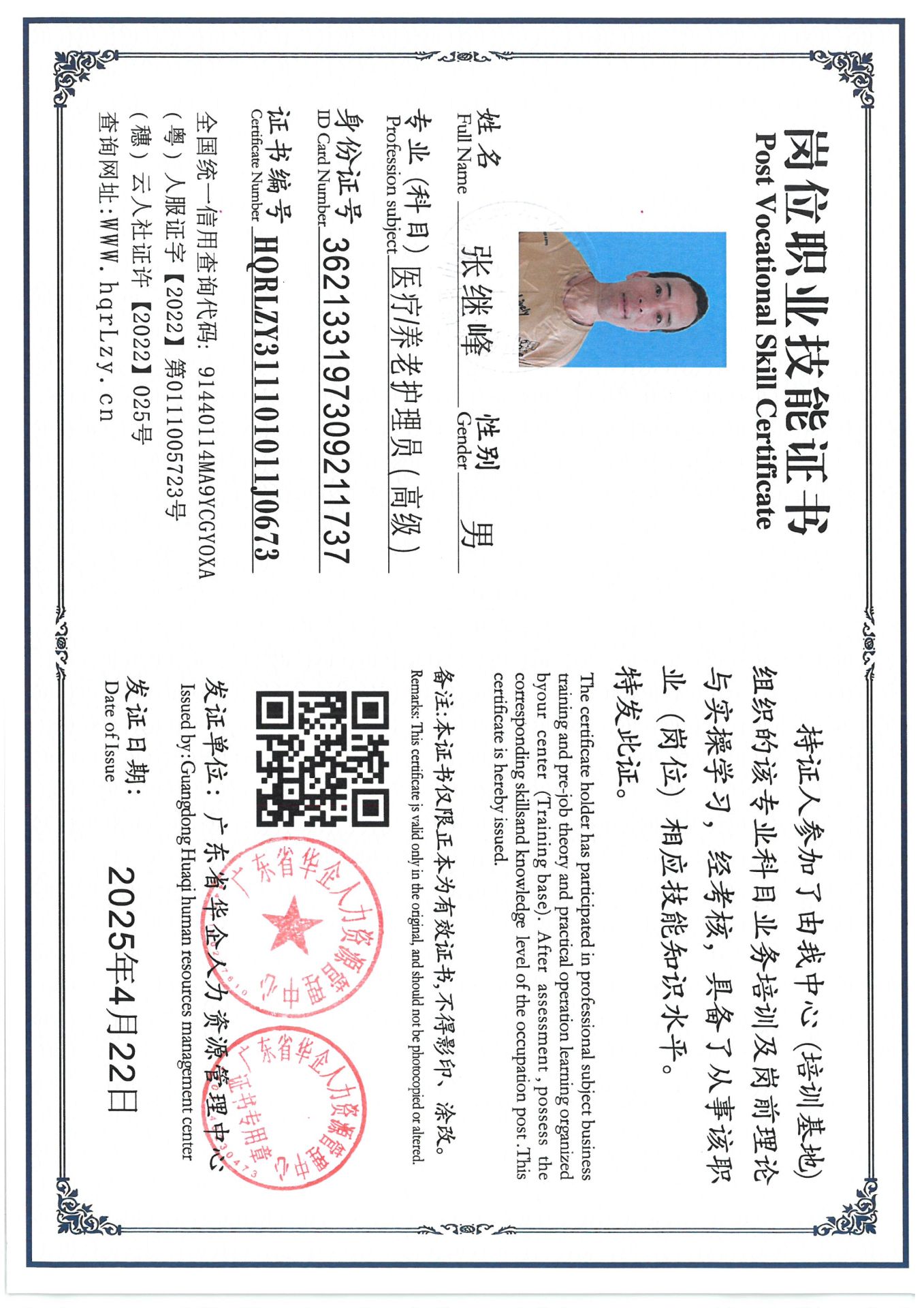 SKM_C36825042511180_0002.jpg