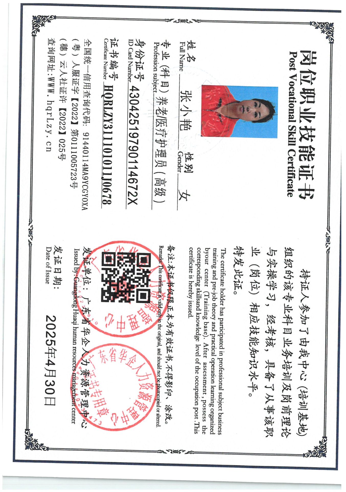 SKM_C36825042514350_0001.jpg