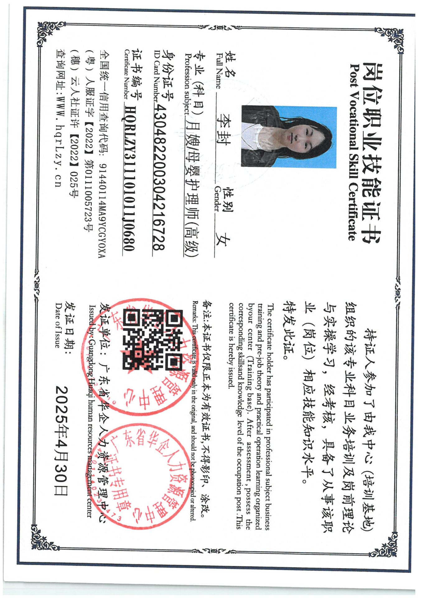 SKM_C36825042514350_0003.jpg