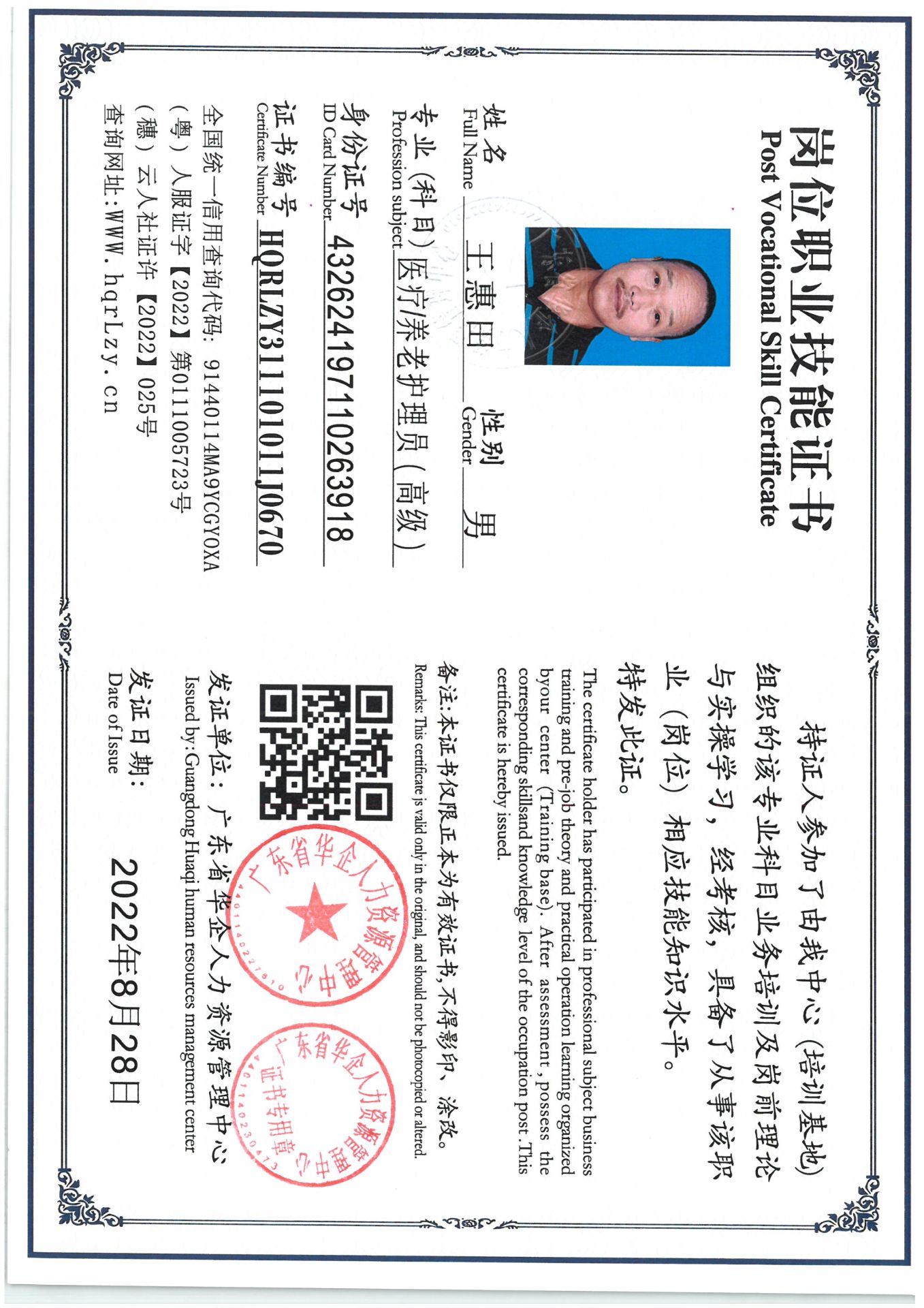 SKM_C36825042517000_0001.jpg