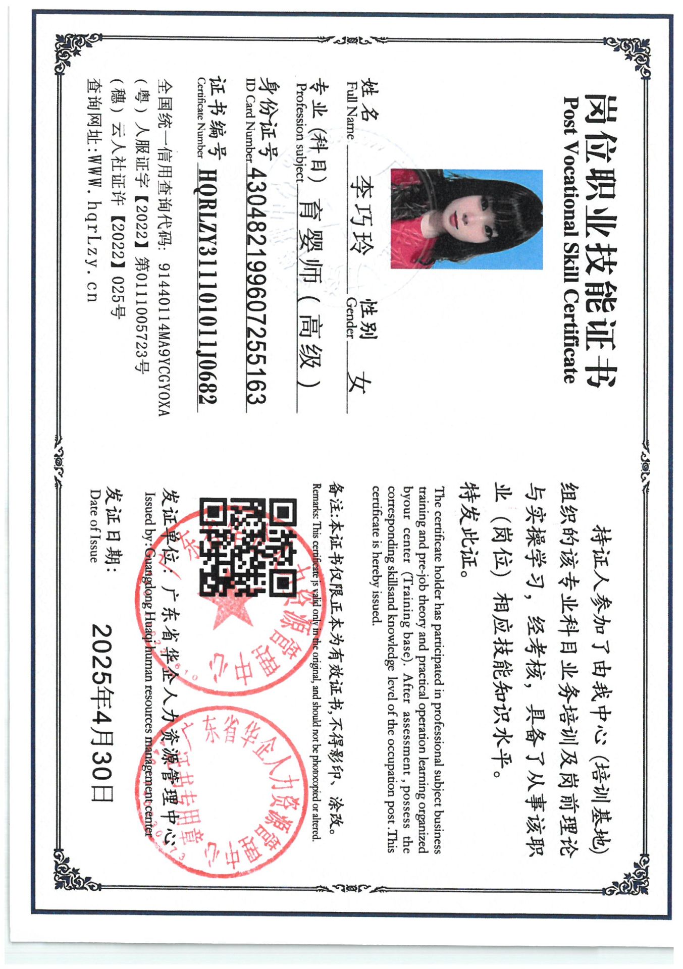 SKM_C36825042517001_0002.jpg