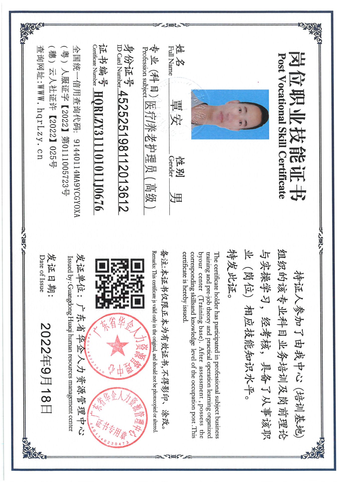 SKM_C36825042520270_0005.jpg