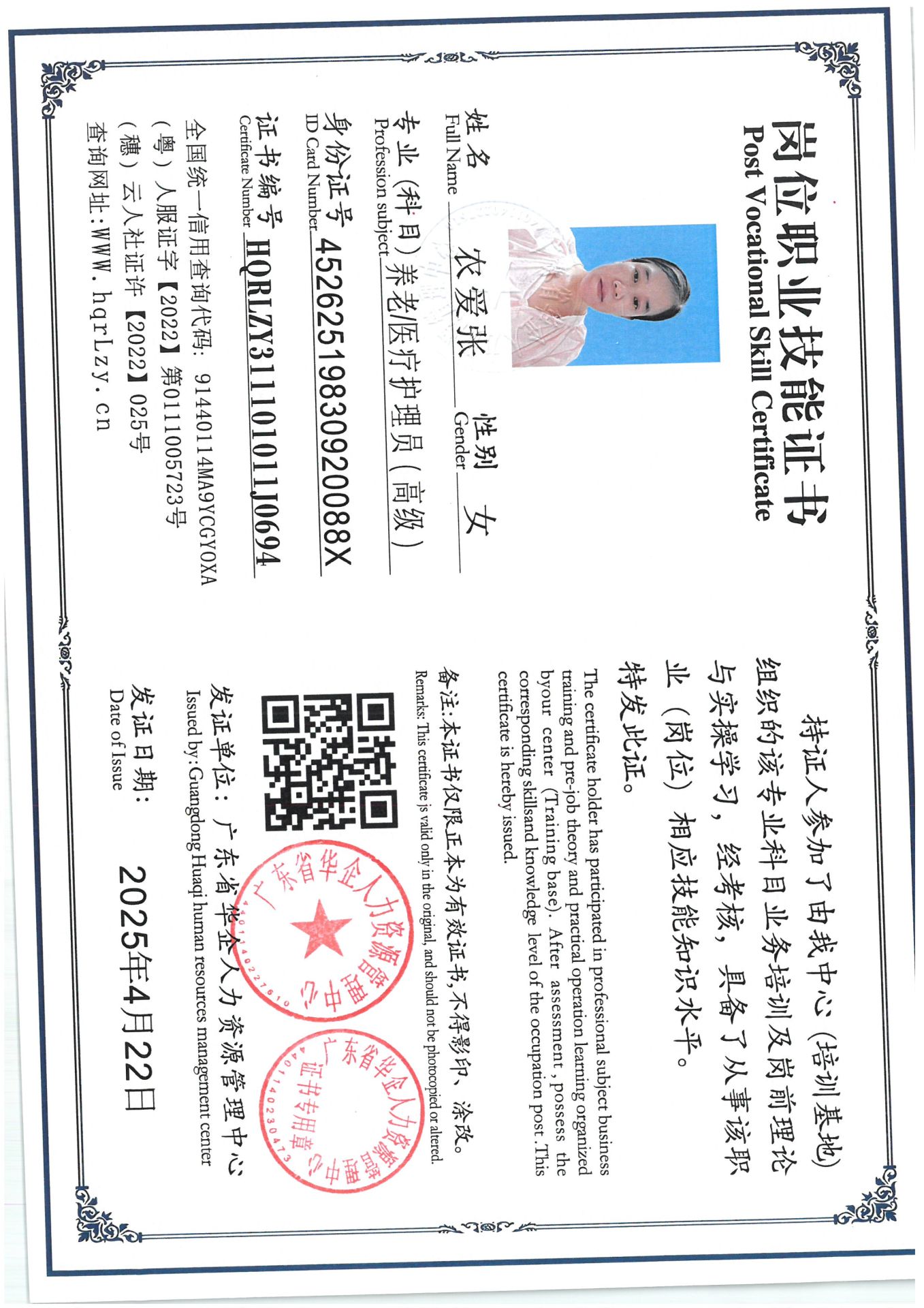 SKM_C36825042617130_0003.jpg