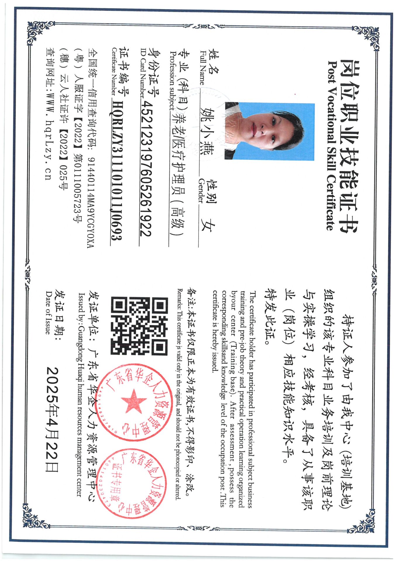 SKM_C36825042617130_0002.jpg