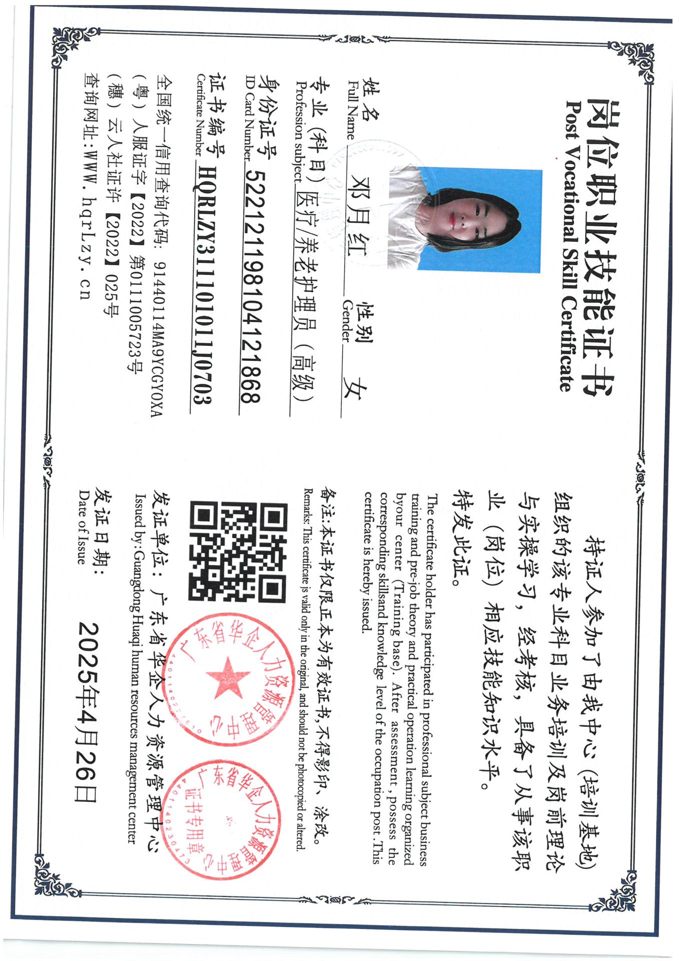 SKM_C36825042717040_0002.jpg