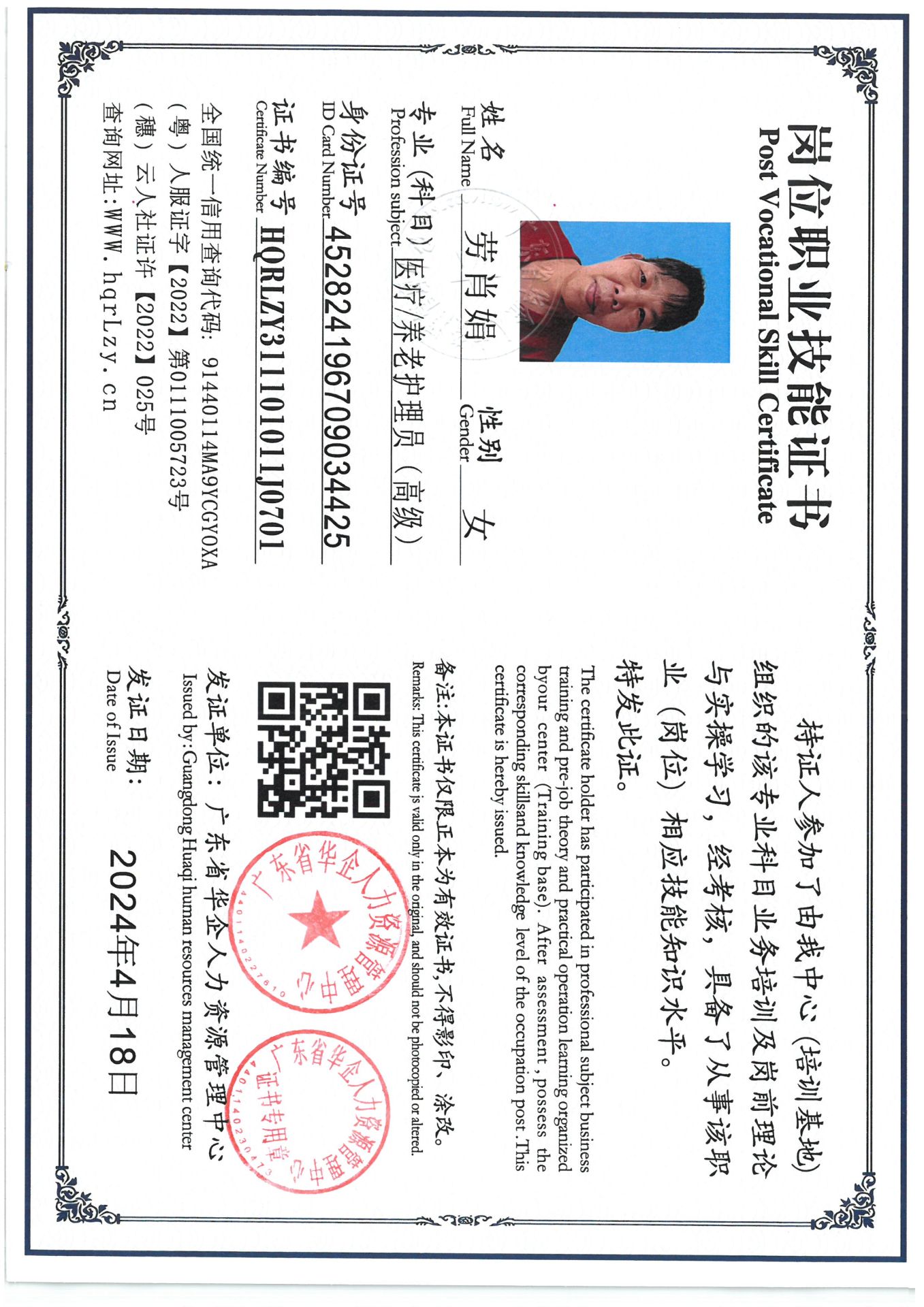 SKM_C36825042717040_0004.jpg