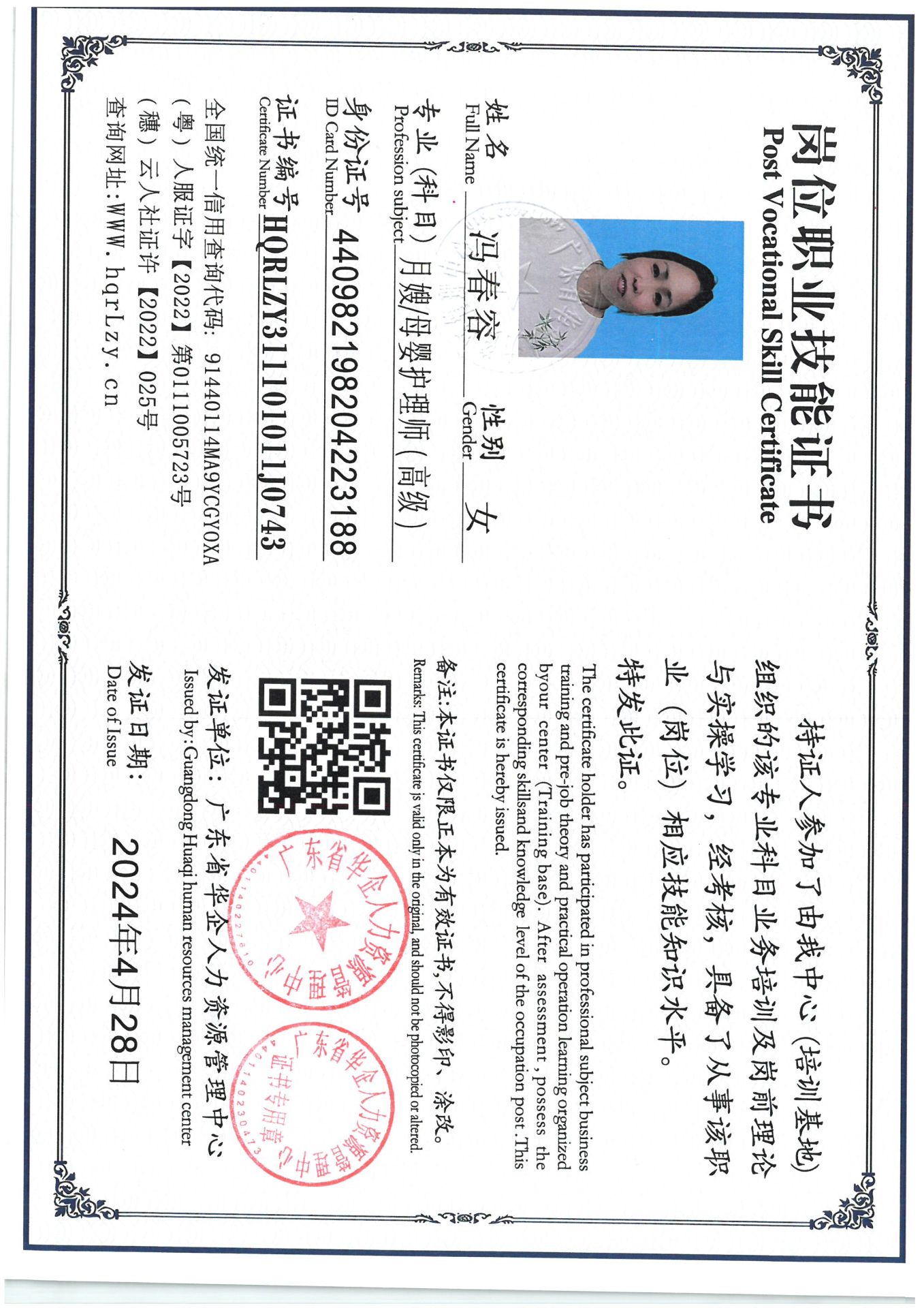SKM_C36825043016180_0002.jpg