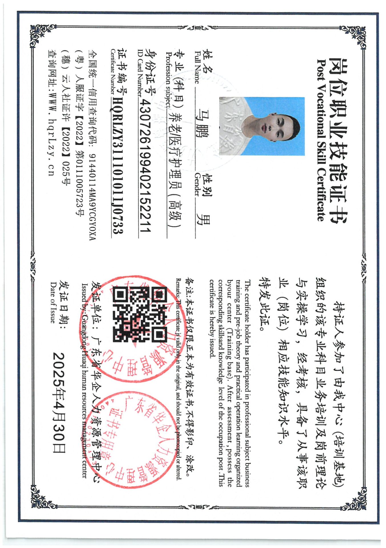 SKM_C36825043016181_0001.jpg