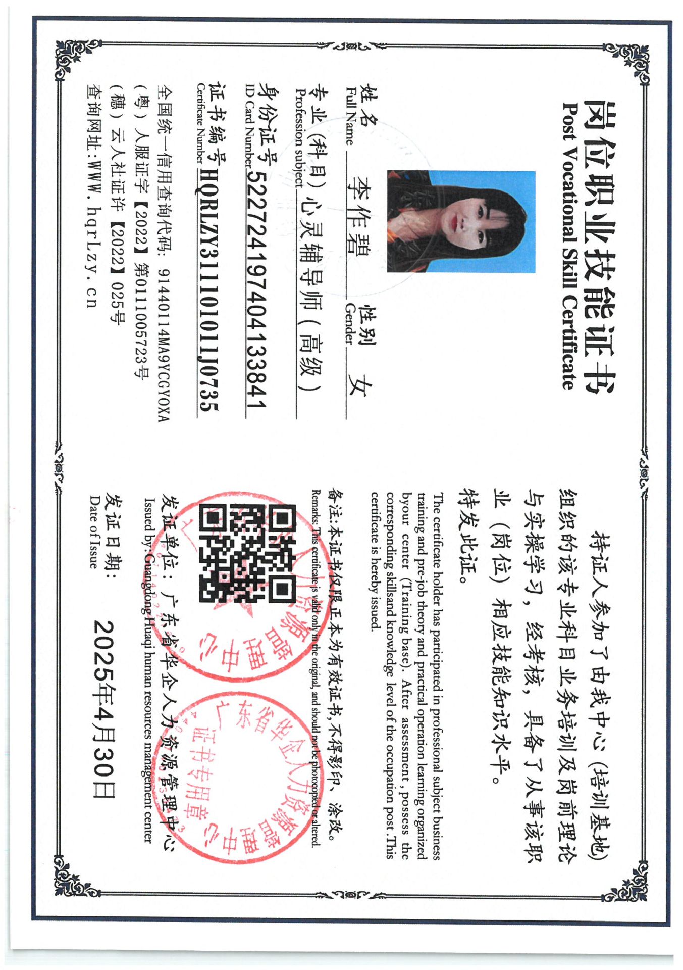 SKM_C36825043016181_0003.jpg