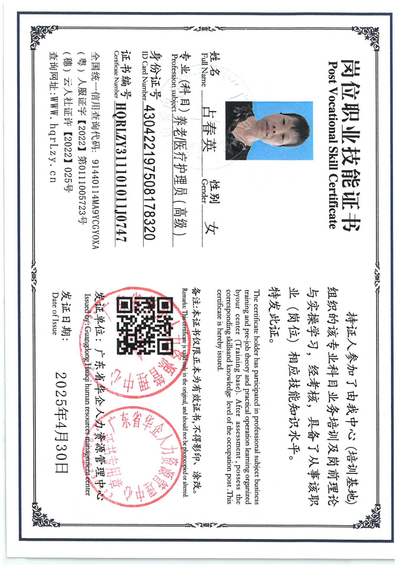 SKM_C36825043016181_0014.jpg