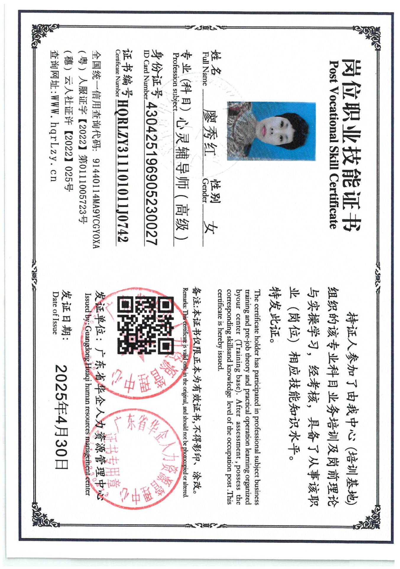 SKM_C36825043016181_0011.jpg