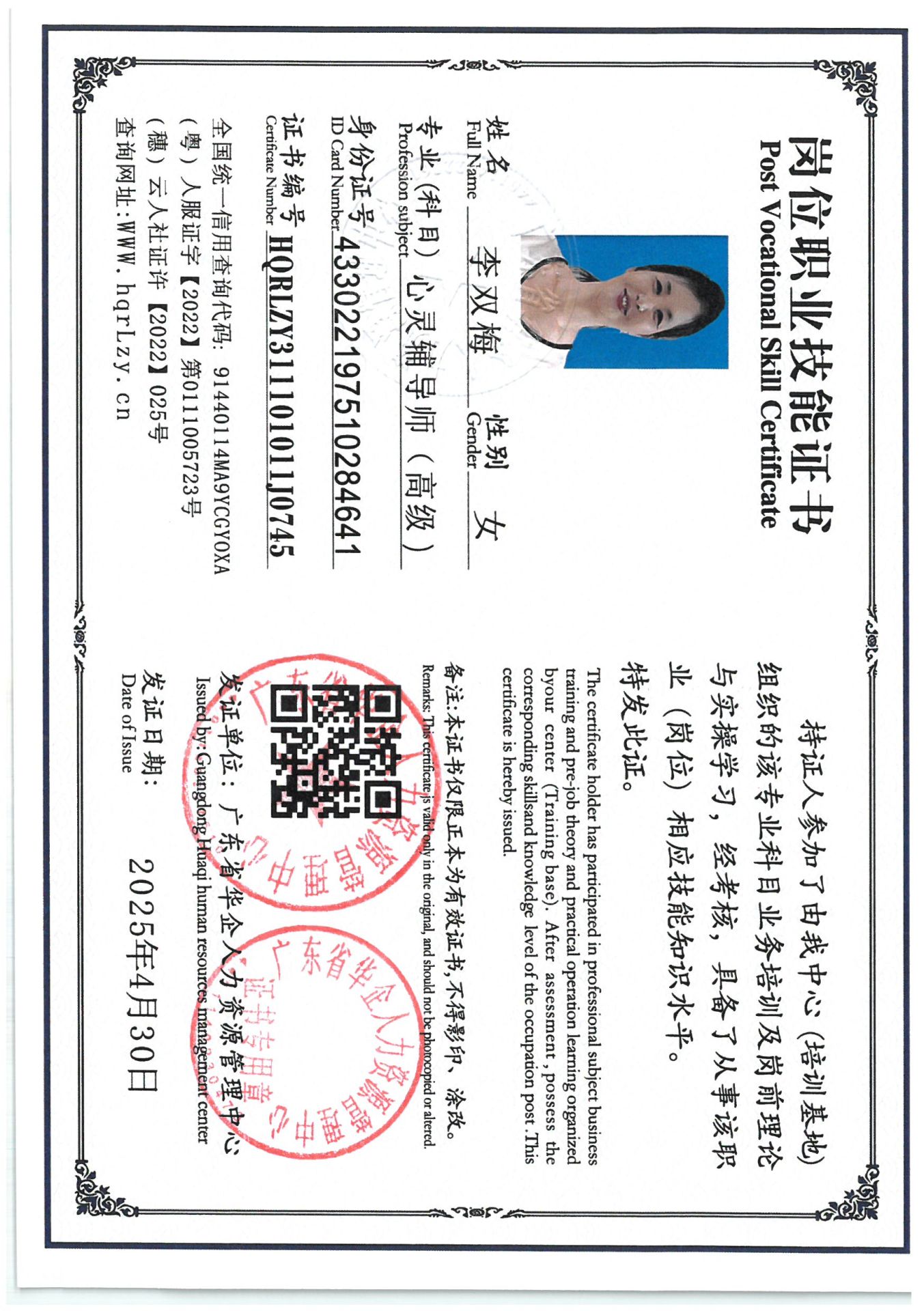 SKM_C36825043016181_0012.jpg