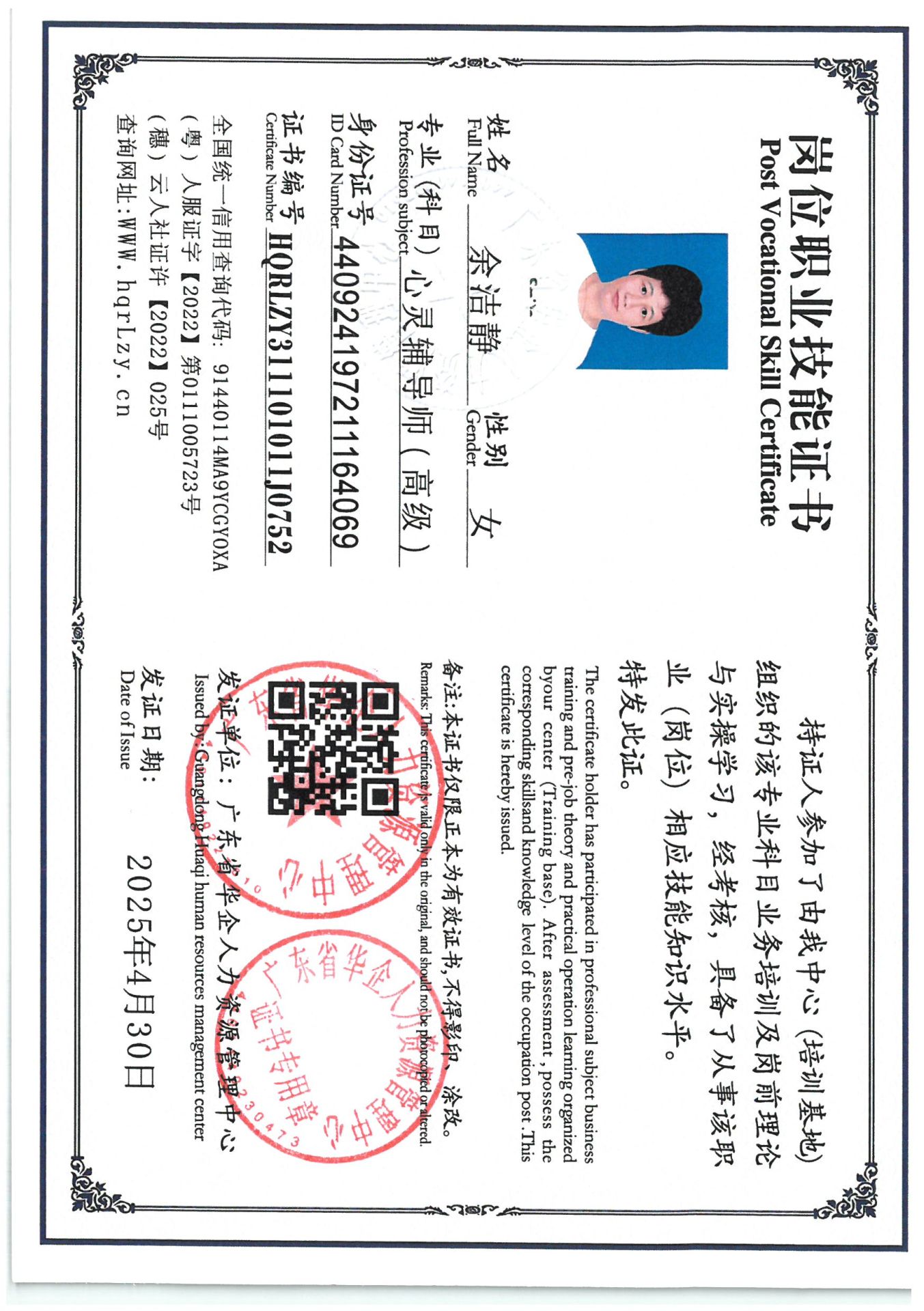 SKM_C36825043020400_0002.jpg