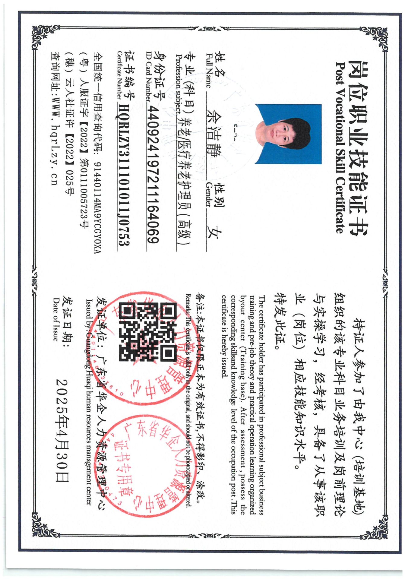 SKM_C36825043020400_0003.jpg