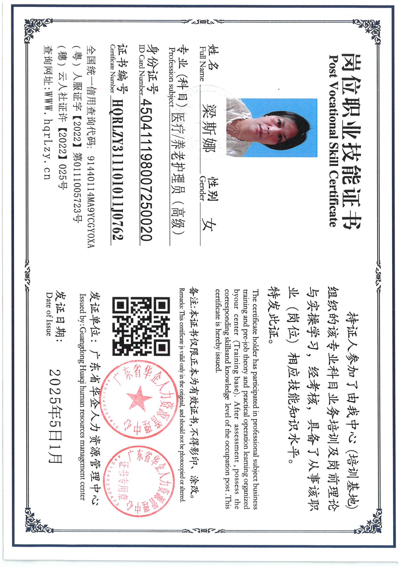 SKM_C36825050120120_0002.jpg