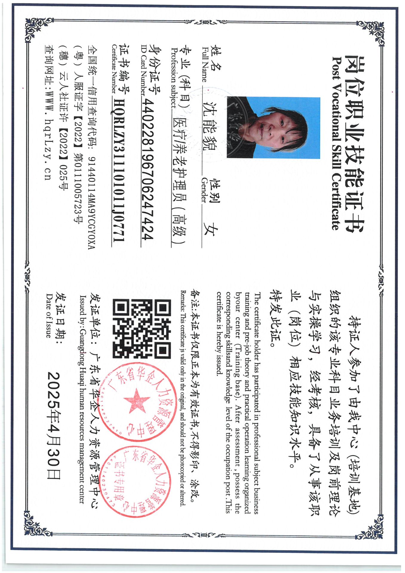 SKM_C36825050216060_0006.jpg
