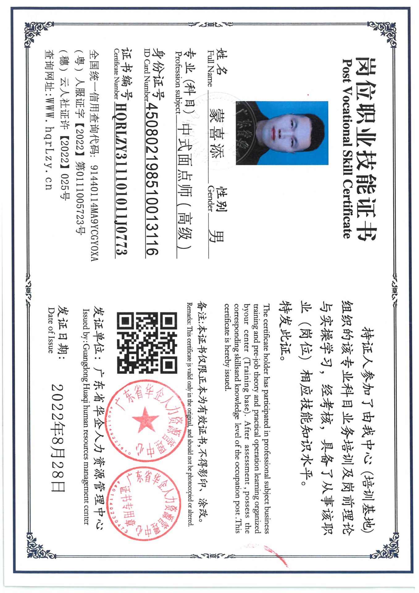 SKM_C36825050310510_0007.jpg
