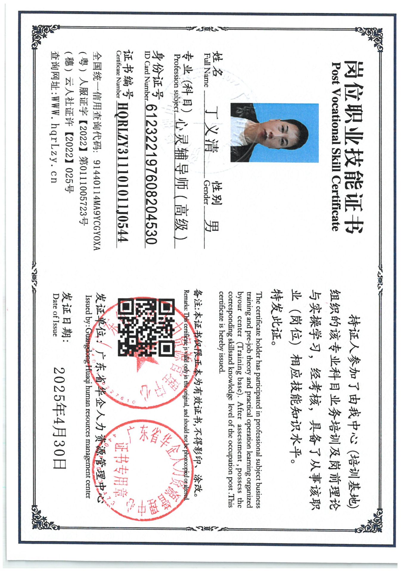 SKM_C36825042016090_0003.jpg