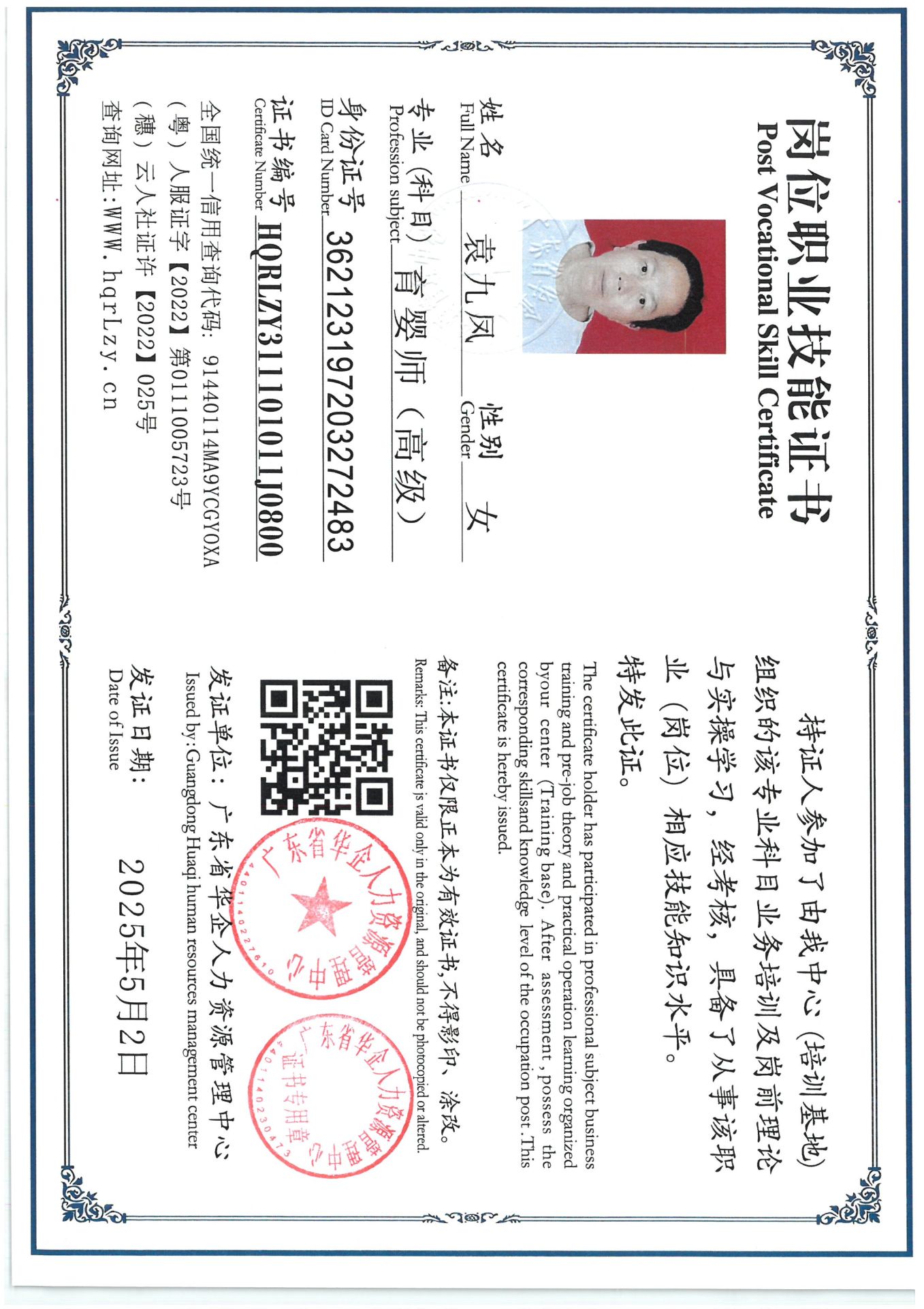 SKM_C36825050420410_0002.jpg